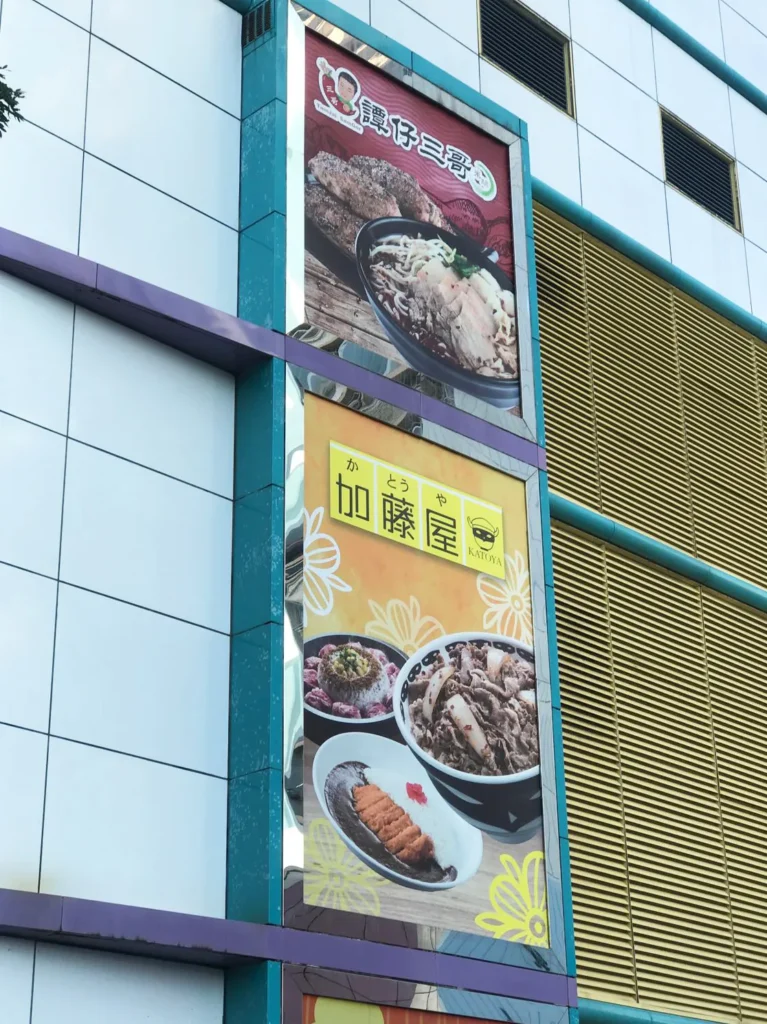 「帆布Banner」完成案例 05