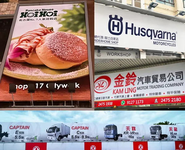 「戶外帆布」廣告橫額製作與安裝案例 或 「帆布Banner」戶外招牌帆布展示