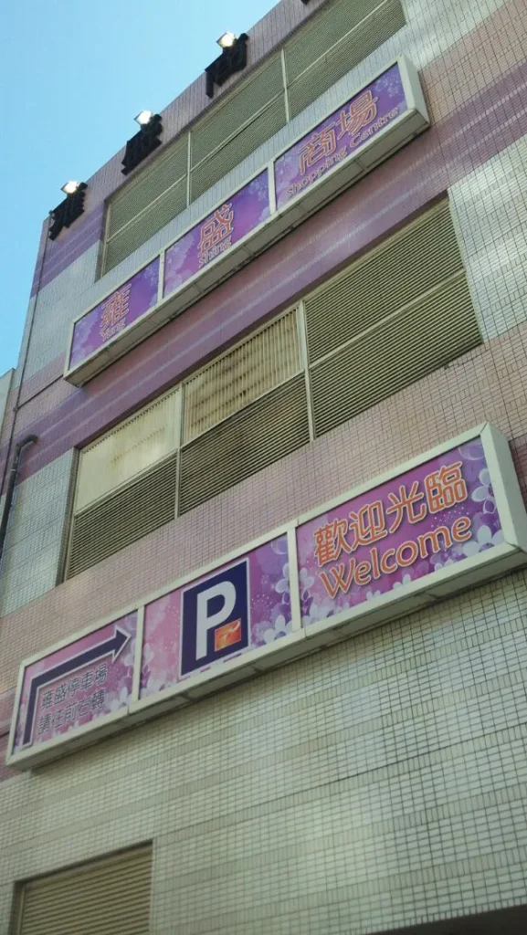 「帆布Banner」完成案例 11