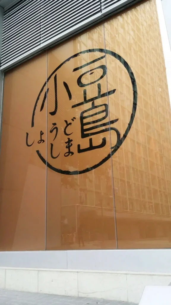 「電腦界字貼紙」完成案例 01
