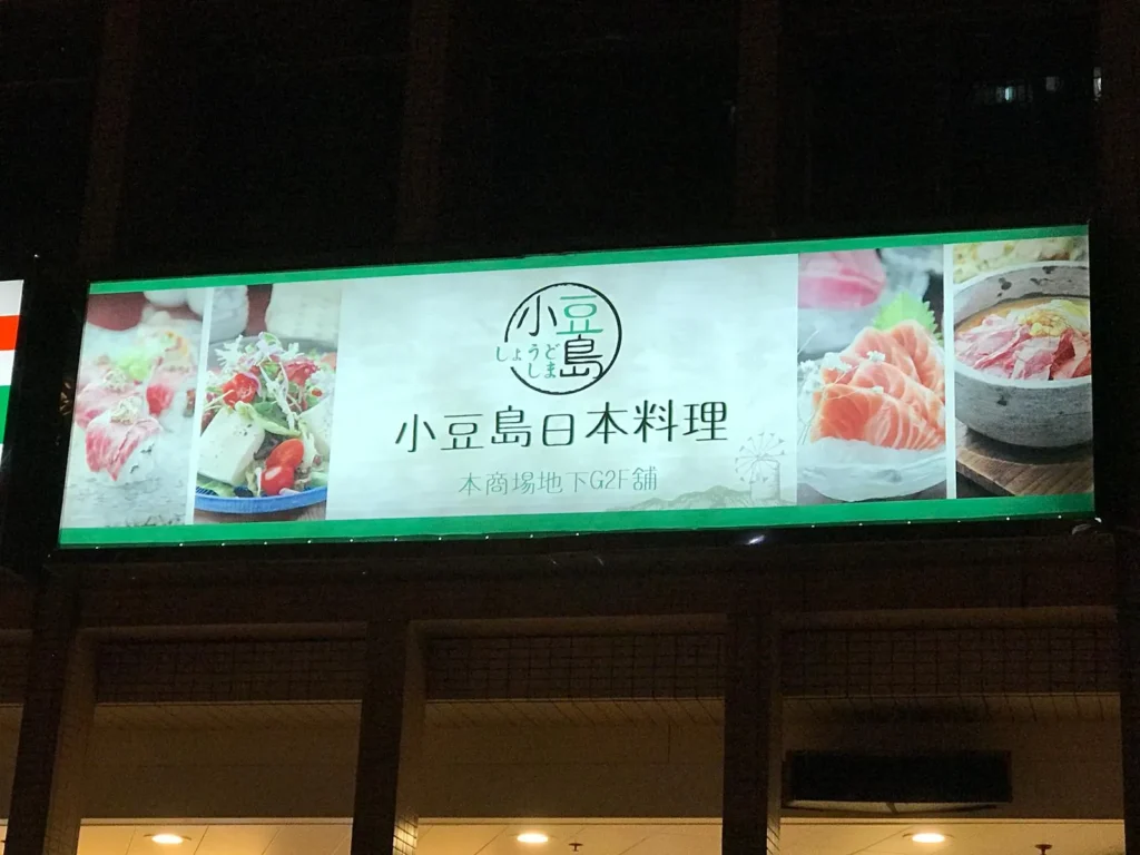 「燈箱燈片」完成案例 04