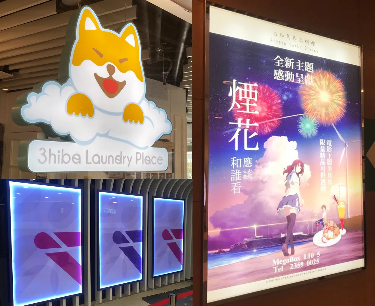 「燈箱燈片」戶外廣告燈箱燈片安裝案例