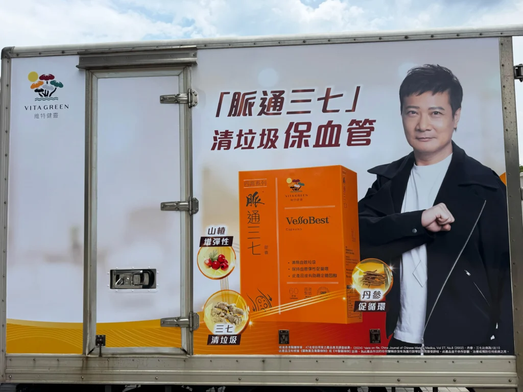 「車身廣告」貨車車身貼紙安裝完成案例 07