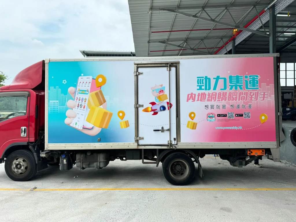 「車身廣告」貨車車身貼紙安裝完成案例 13