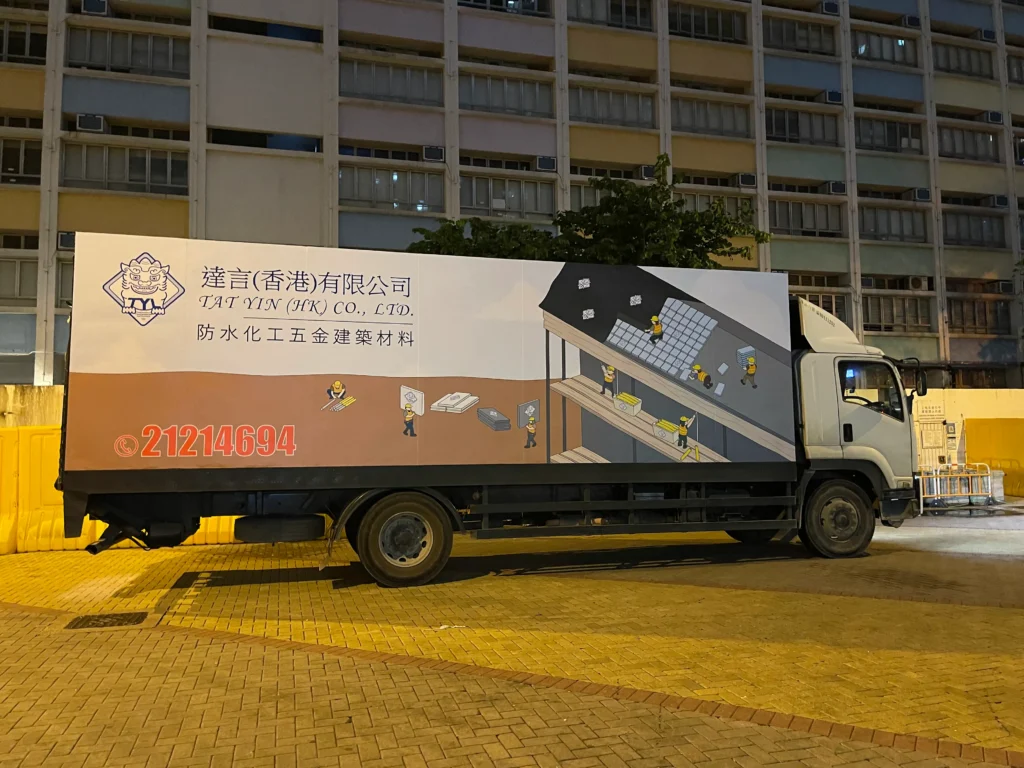 「車身廣告」貨車車身貼紙安裝完成案例 43
