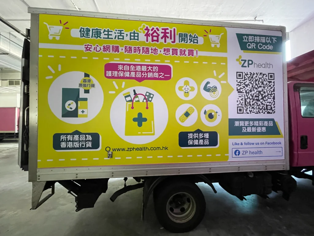「車身廣告」貨車車身貼紙安裝完成案例 57
